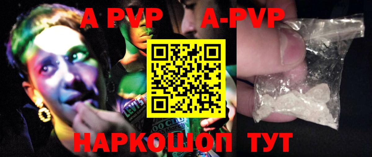 A-PVP крисы CK Азов