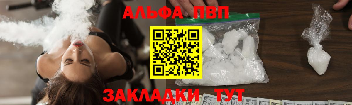 Азов  Alpha PVP кристаллы  Вход с VPN 