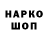 Codein напиток Lean (лин) Mr Bloby224