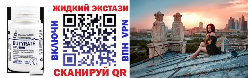БУТИРАТ вода  Азов 