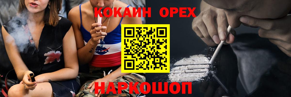 КОКАИН FishScale Азов