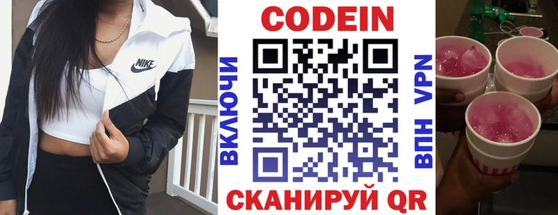 продажа наркотиков  Азов  Кодеиновый сироп Lean напиток Lean (лин) 