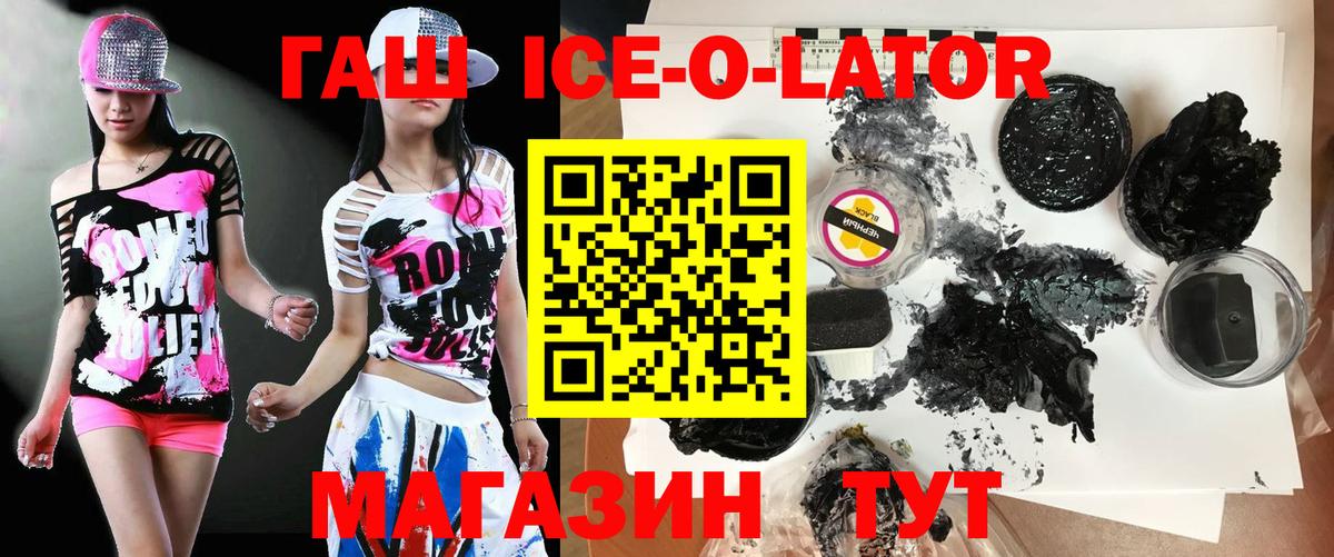 Азов  ГАШ Изолятор  Вход с VPN  ГАШ ice o lator 