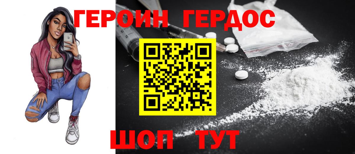 ГЕРОИН  Вход с VPN  Азов  Героин Heroin 