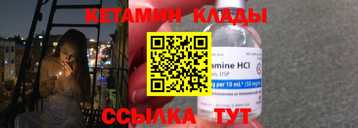 Кетамин ketamine  Вход с VPN  Азов  Кетамин VHQ 