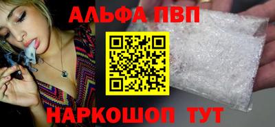 альфа пвп Рязань