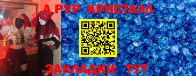 альфа пвп Рязань