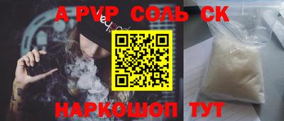 альфа пвп Рязань