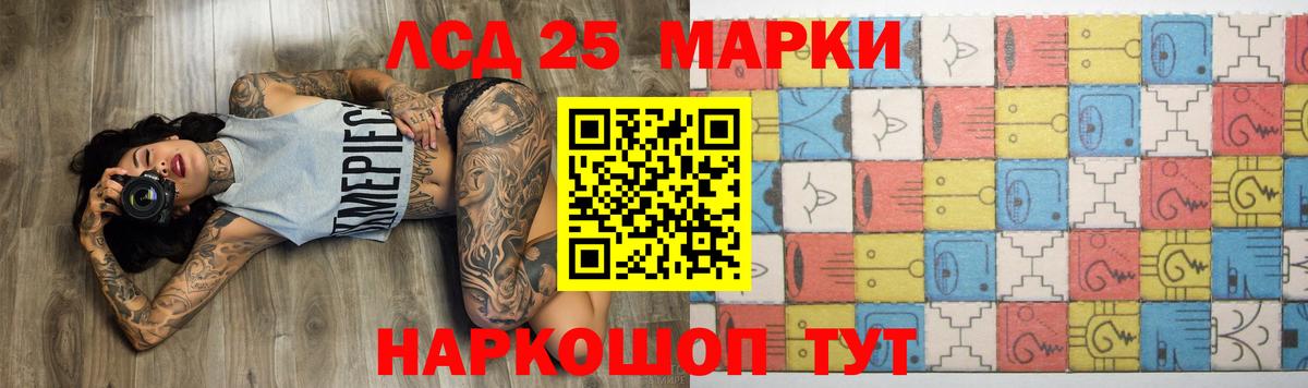 LSD-25 экстази кислота  Вход с VPN  LSD-25 экстази ecstasy    ONION  Азов  ЛСД экстази 