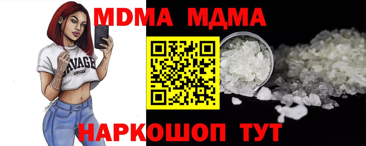 MDMA crystal  MDMA  Азов  МДМА молли  Вход с VPN 