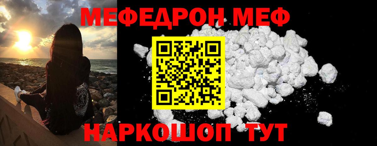 Азов  Меф  Вход с VPN  МЯУ-МЯУ VHQ  Мефедрон mephedrone 