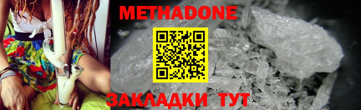 Азов  МЕТАДОН белоснежный  Вход с VPN 