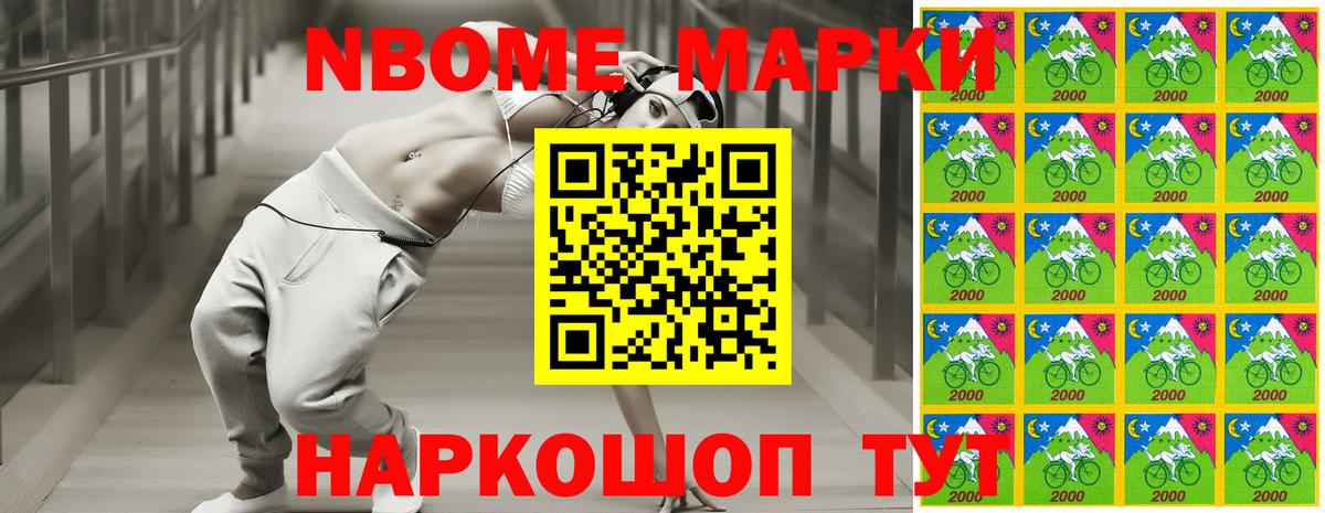 Наркотические марки 1500мкг Азов